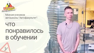 #25  Что понравилось в обучении