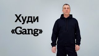 Как сшить худи «Gang»