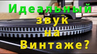 Новое звучание на старой Веге 106