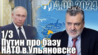 В.Путин заверил депутатов: база НАТО в Ульяновске не мешает интересам России /11.04.2012/