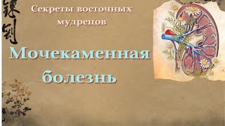 Как быстро снять приступ почечной колики. Камни в почках растворяем домашними средствами Аюрведы.