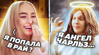 ПРАНК | ГОЛОС АНГЕЛА | НАЧАЛО НОВОЙ ЭРЫ | ЧАТРУЛЕТКА