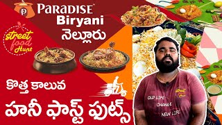 Famous Paradise Biryani in Nellore | కొత్త కాలువ బిర్యానీ| #biryani #biryanirecipe #indianstreetfood