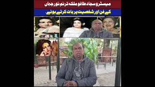 SAJJAD TAFOO TALK ABOUT NOORJEHAN.