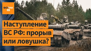 ⚡❗Горячие бои в Курской области: ВСУ пытаются ударить в тыл наступающих россиян