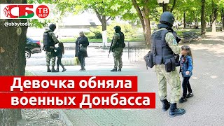 Маленькая девочка обняла солдат Донбасса и пожелала удачи