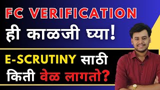 FC Verification & E- Scrutiny Things to Take Care | E Scrutiny How much Time Needed? | Coding Course