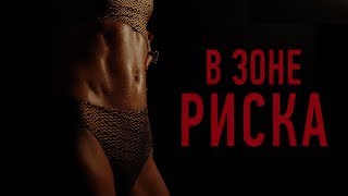 LOBODA - В зоне риска (Lyric Video)