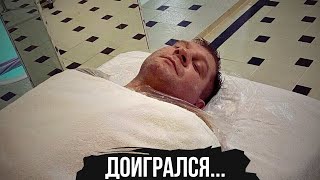 ЕМЕЛЬЯНЕНКО ПРОПИЛ КВАРТИРУ И ПОПАЛ В РЕБ ЦЕНТР