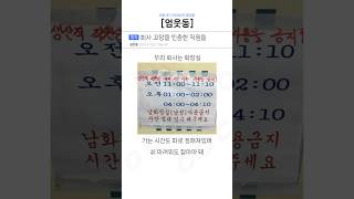 중소기업 꼬장을 인증한 사람들ㄷㄷ