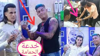 كيفاش صورنا كوليس صالون دودو  dodo vip avic anwar magic