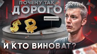 ПОЧЕМУ авто СТОЛЬКО СТОЯТ и ЧЕГО ЖДАТЬ дальше?