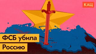 Как спецслужбы втянули Россию в самоубийственную войну (English subtitles) / @Max_Katz