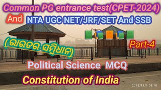 Common PG entrance test(CPET-2024)And NET/JRF/SSB In Political Science/Constitution of India All MCQ