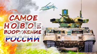 7 НОВЕЙШИХ ВИДОВ ВООРУЖЕНИЯ АРМИИ РОССИИ, что были впервые использованы в украинском конфликте