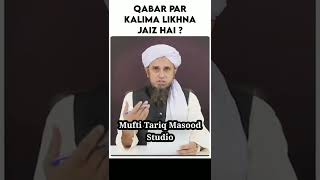 Qabar Par Kalima Likhna Jaiz Hai ? | Mufti Tariq Masood #shorts