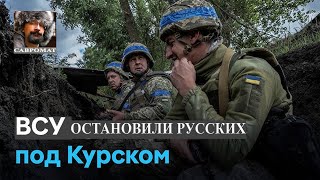 ВСУ удивили! Успех обороны - Странная дипломатия Зеленского - в Китае унизили Шойгу