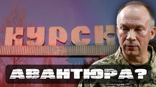 ⚡️КАРАСЕВ: КУРСКИЙ ДВИЖ! ПОЧЕМУ РФ МЕДЛИТ?! ЕСТЬ ЛИ ВОЕННЫЙ СМЫСЛ?!