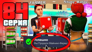 Заложил ФЕРМУ в КАЗИНО!😱⛔️ Путь Бомжа на АРИЗОНА РП #84 (Arizona RP в GTA SAMP)