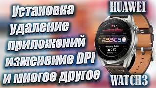 Эта SUPER Программа для Huawei Watch 3, Galaxy Watch 4, Galaxy Watch 5 и часов на WearOS