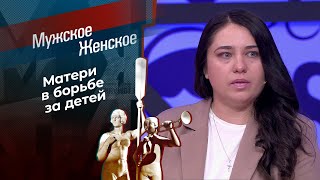 Пусть папа услышит. Часть 4. Мужское / Женское. Выпуск от 24.09.2024