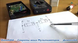 🔌 Секреты моих Мультиметров на Вечной батарейке