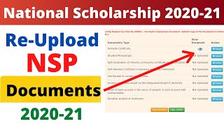 How to re-upload nsp documents | NSP pe dobara document kaise upload kare | remove nsp documents |