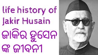 Jakir Husain || life history of jakir husain // biography of jakir husain..