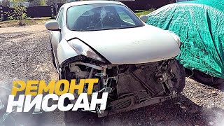 Ремонт авто после ДТП. Ниссан ЖУК. Лобовой удар. AUTO BODY REPAIR. КУЗОВНОЙ РЕМОНТ