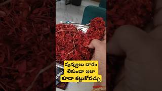 పువ్వులు దారం లేకుండా ఇలాకూడా కట్టుకోవచ్చు #flowers #ixora #garden #kanchi #flute #shorts #ytshorts