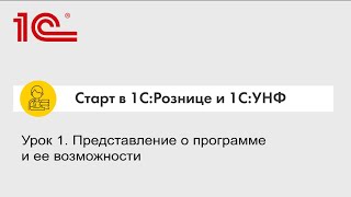 Урок 1. Представление о программе и ее возможности