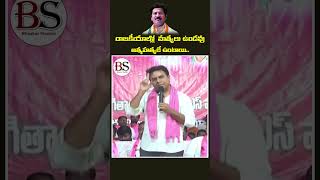 రాజకీయాల్లో హత్యలు ఉండవు ఆత్మహత్యలే ఉంటాయి.. |Bhaskarstudios