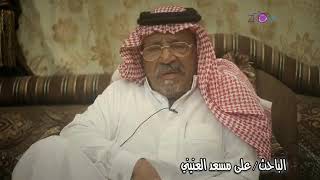 قصه امير جهينه سعد ابن غنيم وحاكم حايل الامير عبدالعزيز بن مساعد ال سعود في قضيه قصاص شاهد؟