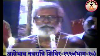 अहोभाव नवरात्रि शिविर।1990।भाग -१०। सद्गुरुदेवजी Narayan Shrimali dutt ji| BY Mantra Tantra Vigyan