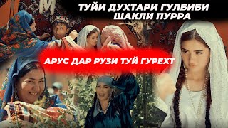 КИНО КЛИП "АРУСИ ГУНГ" PARVONAI TOJIDDIN 2024/ KELINI GUNG? KINO KLIP