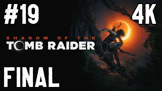 Shadow of the Tomb Raider ⦁ Часть 19 ⦁ Финал