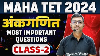 Maha TET 2024 | शिक्षक पात्रता परीक्षा | Shikshak Bharti 2024 Maths Questions | #2 | MPSC Wallah