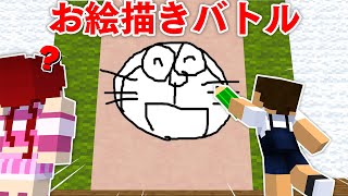 【お絵描きバトル】何に絵をかいてるか当てろ！