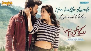 Nee Kalle Diwali Lyrical Song | Nee Kalle Diwali Song | Galodu Movie Songs | Sudigali Sudheer