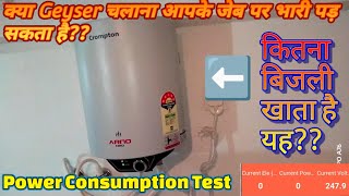 Geyser Power Consumption Test | Working