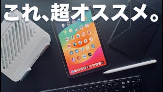 iPad mini 6おすすめ購入品アクセサリ11選をご紹介します