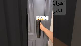 اعطوني رايكم في ترند اختي العموره