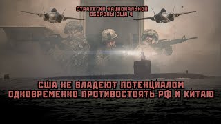 Престиж военной службы США угас. Отсутствие потенциала для продолжительной войны. Дубов, Вигиринский