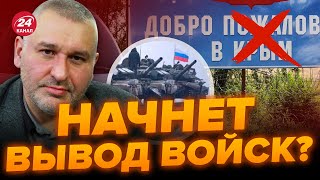 🔥ФЕЙГИН: Путин готов ОТКАЗАТЬСЯ от Крыма? ОБ этом ИДУТ разговоры