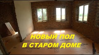 82. КУПИЛИ УСАДЬБУ, ВОССТАНАВЛИВАЕМ! Новый пол в доме.