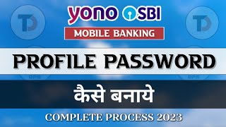 Yono SBI Profile Password Kaise Banaye || How to Set Internet Banking Profile Password?