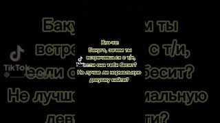 пов: кто-то спросил бакуго почему он начал встречаться именно с т/и а бакуго ответил #бакуго