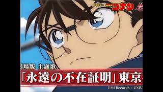 永遠の不在証明　映画「名探偵コナン 緋色の弾丸」主題歌　Scratchピアノスクリプト演奏