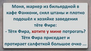 ✡️ Маркёр из Бильярдной в Кафе Фанкони! Еврейские Анекдоты! Про Евреев! Выпуск #384