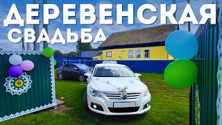 ДЕРЕВЕНСКАЯ СВАДЬБА в Башкирии: свадебные традиции, шумный караван и гулянья до упаду